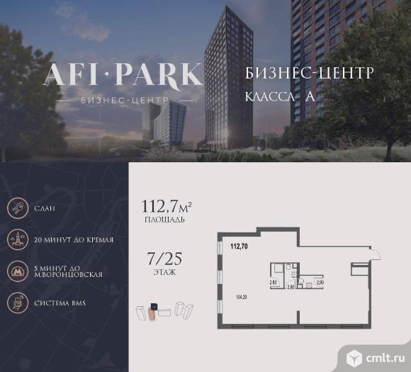 Продажа офиса 112.7 м2. Фото 1.