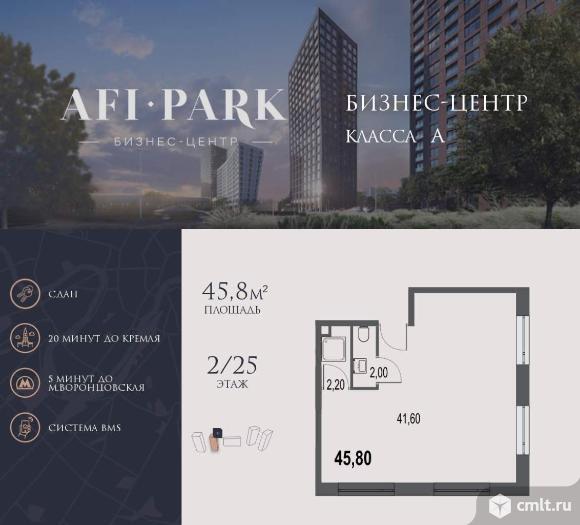 Продажа офиса 45.8 м2. Фото 1.