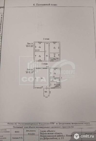 Дом 142,8 кв.м. Фото 12.