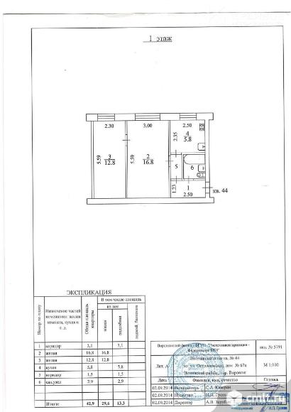 2-комнатная квартира 42,9 кв.м. Фото 1.