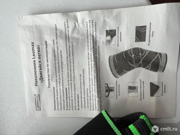 Наколенники. Фото 1.