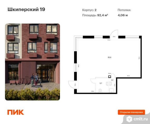 Продается ПСН 92. 4 м2. Фото 1.