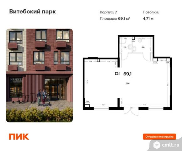 Продается ПСН 69.1 м2. Фото 1.