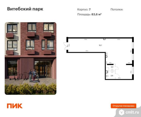 Продается ПСН 83.6 м2. Фото 1.