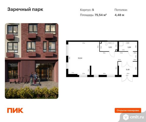 Продается ПСН 75.54 м2. Фото 1.