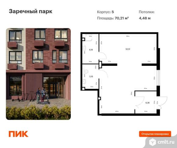 Продается ПСН 70.21 м2. Фото 1.