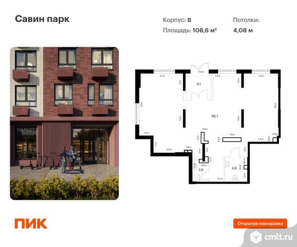 Продается ПСН 108.6 м2. Фото 1.