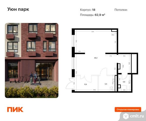 Продается ПСН 62.9 м2. Фото 1.