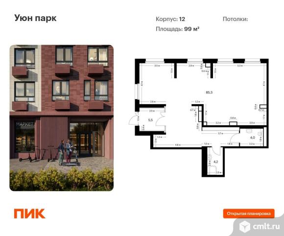 Продается ПСН 99 м2. Фото 1.