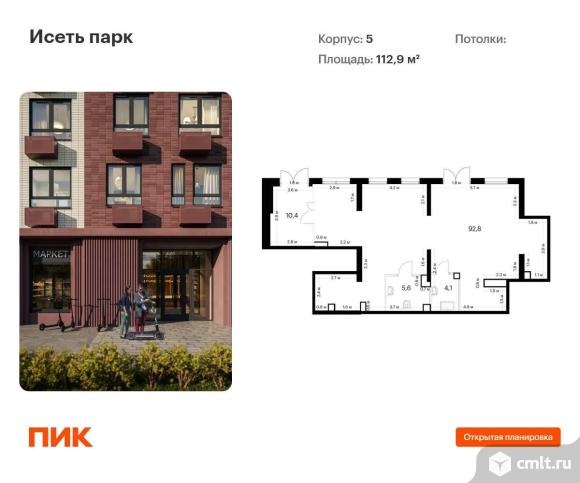 Продается ПСН 112.9 м2. Фото 1.