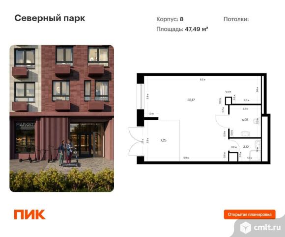 Продается ПСН 47.49 м2. Фото 1.