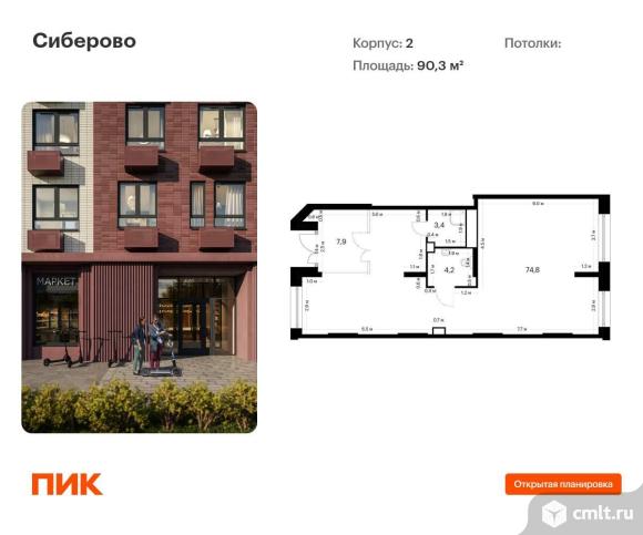 Продается ПСН 90.3 м2. Фото 1.