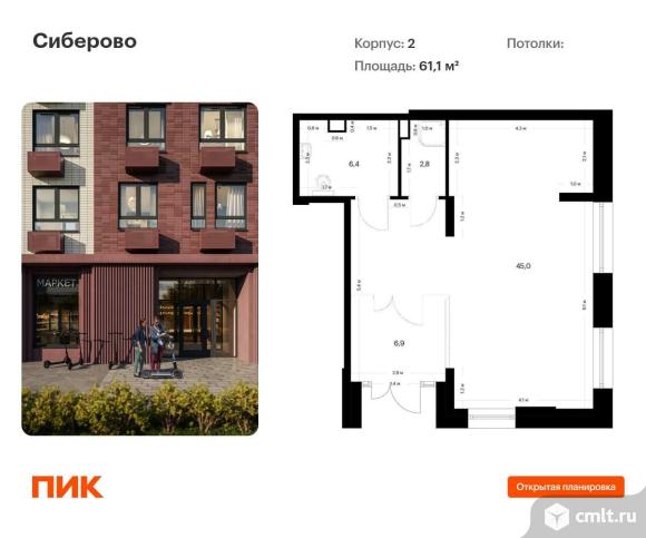 Продается ПСН 61.1 м2. Фото 1.