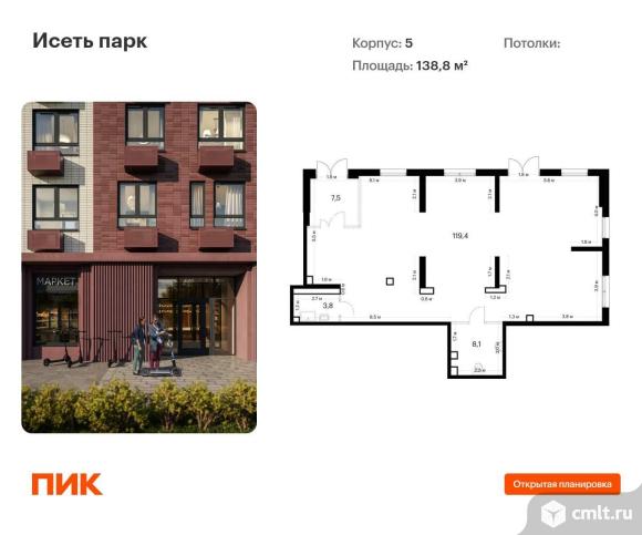 Продается ПСН 138.8 м2. Фото 1.