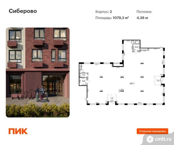 Продается ПСН 1079.3 м2. Фото 1.