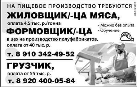 Грузчик требуется