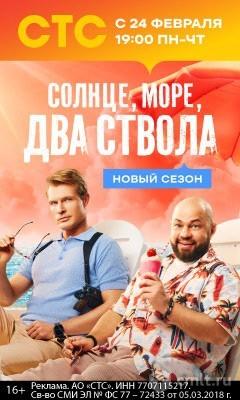 Телеканал Стс