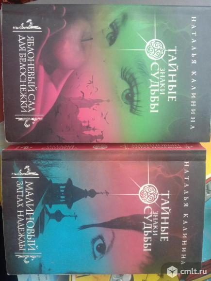 Продам/обменяю разные книги. Фото 7.