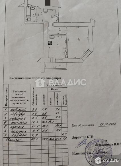 1-комнатная квартира 41,8 кв.м. Фото 10.