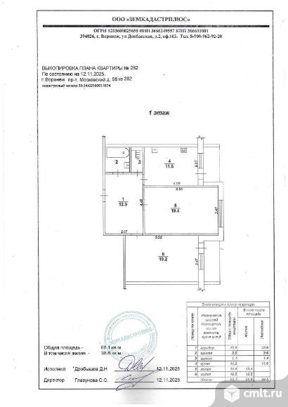 2-комнатная квартира 68,1 кв.м. Фото 1.
