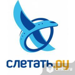 Менеджер по туризму. Фото 1.