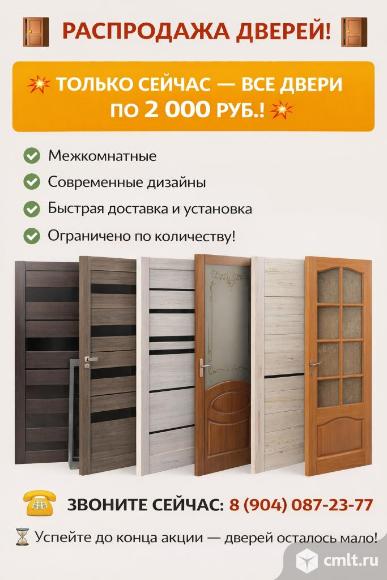 Межкомнатные двери. Фото 1.