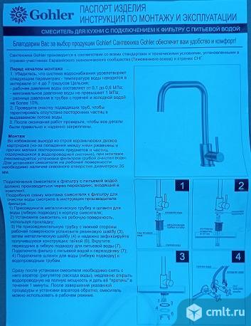 Гибкая подводка к смесителю  Gohler 60 см. Фото 4.