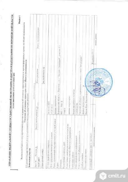 Участок 8 сот.. Фото 6.