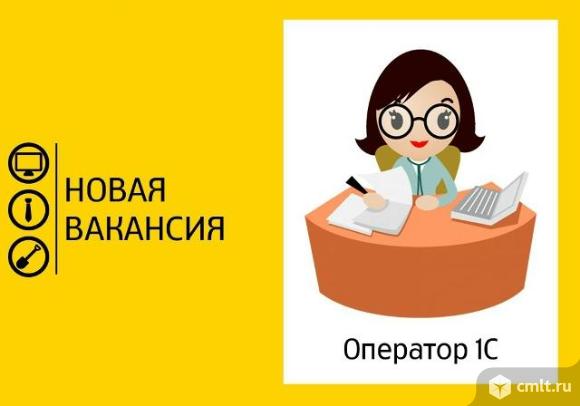 оператор ПК, оператор 1С, оператор, склад, торговля