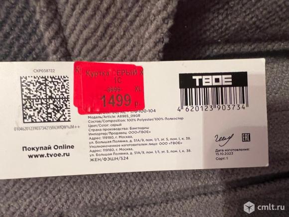 Пиджак. Фото 1.