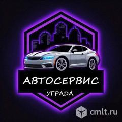 Автослесарь. Фото 1.