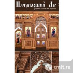 Столяр мебельщик. Фото 1.