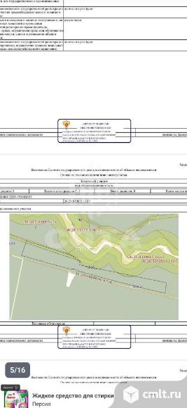 Участок 66 669 сот.. Фото 1.