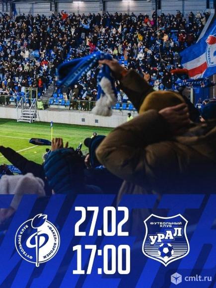 Билет на Факел. Фото 1.