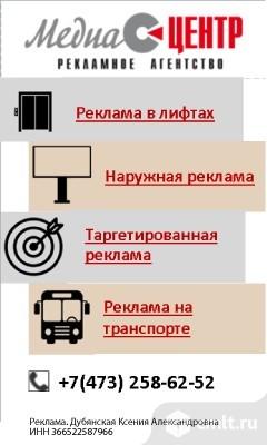 Рекламное Агентство Медиа Центр
