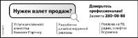 Нужен Взлет Продаж?