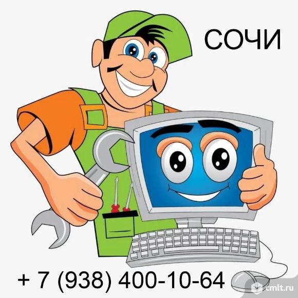 Ремонт компьютеров в Сочи. Фото 1.