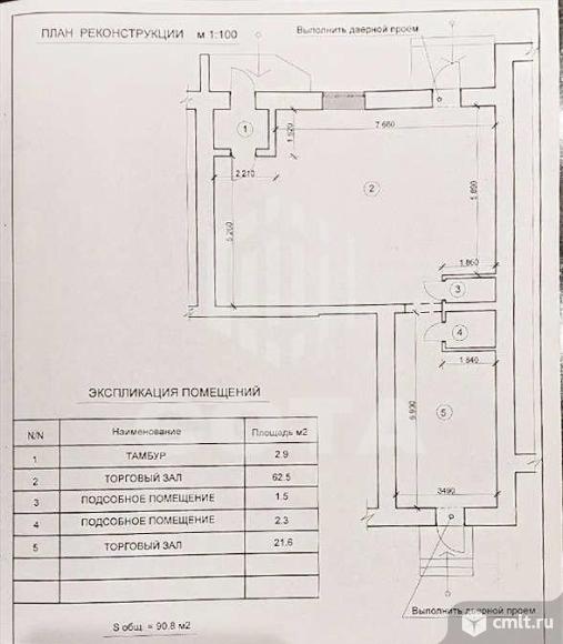 Сдаю помещение свободного назначения. Фото 13.