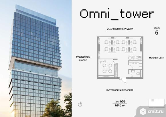 Продажа офиса 69.6 м2. Фото 1.