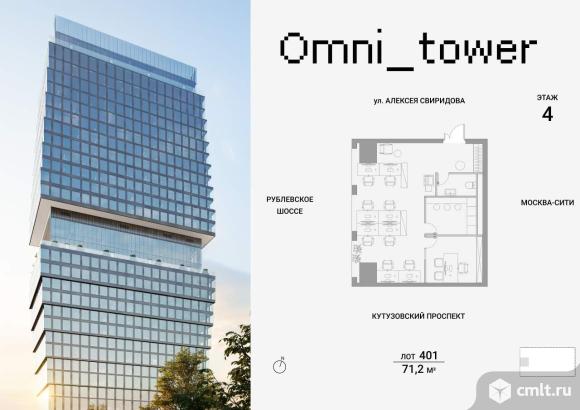 Продажа офиса 71.2 м2. Фото 1.