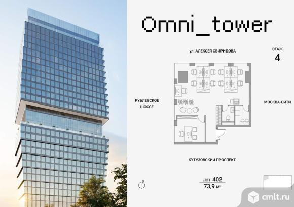 Продажа офиса 73.9 м2. Фото 1.