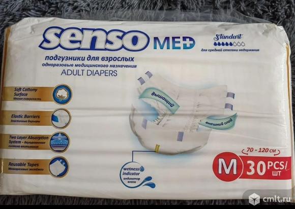 Подгузники для взрослых. Фото 1.