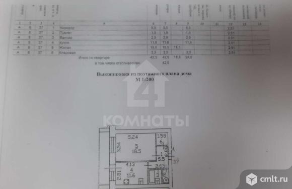 1-комнатная квартира 42,5 кв.м. Фото 20.