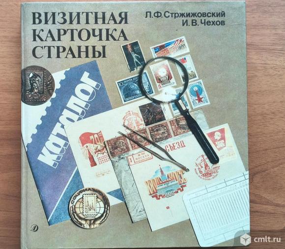 Книга-альбом "Визитная карточка страны". Фото 1.