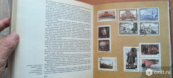 Книга-альбом "Визитная карточка страны". Фото 5.