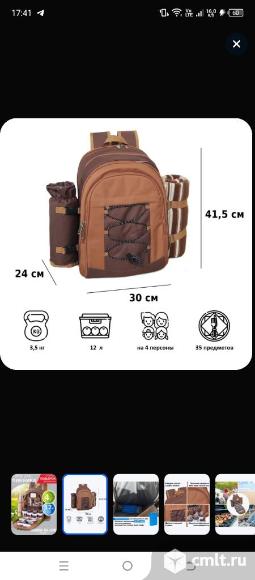 Набор для пикника с посудой на 4 персоны Green Glade Т3141, 35 предм., термосумка 12 л. Фото 7.