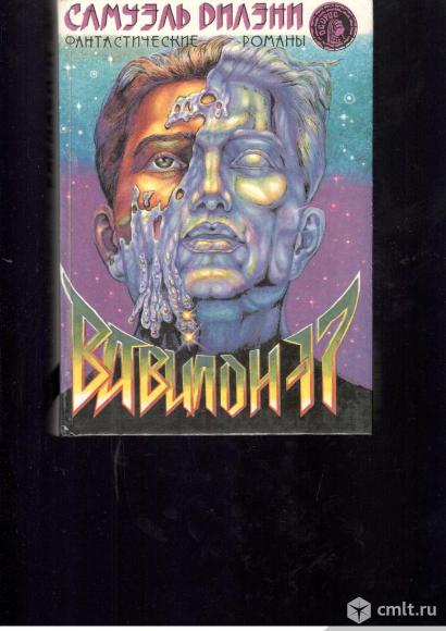 Серия Осирис.. Фото 1.