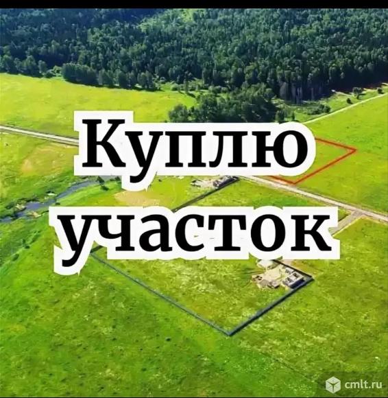 Участок куплю. Фото 1.