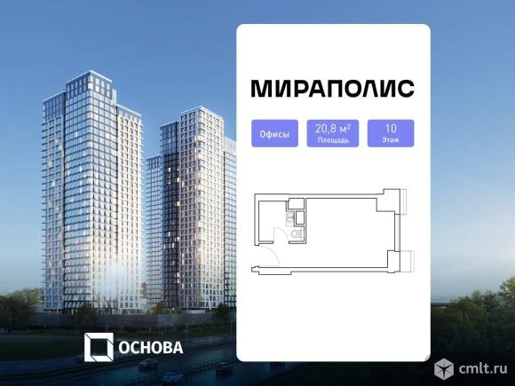 Продажа офиса 20.8 м2. Фото 1.