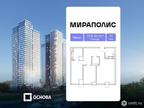 Продажа офиса 213.9 м2. Фото 1.